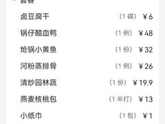 -澳门酒家(南航明珠店)