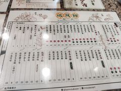 菜单-地茂馆甜品