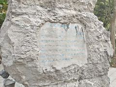 -石刻园
