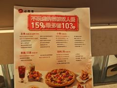 -必胜客(长安长青店)