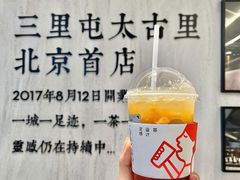 -喜茶(北京三里屯太古里店)