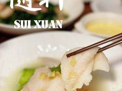 -蛇口希尔顿南海酒店·随轩中餐厅·粤菜