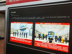 -南礼士路(地铁站)