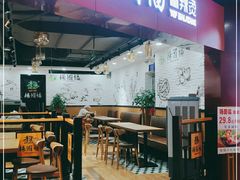 门面-杨国福麻辣烫