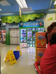 -莫莉幻想儿童乐园(苏州新区永旺店)