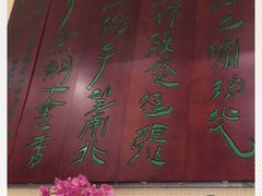 -玉华台饭庄·淮扬菜·烤鸭(望京店)