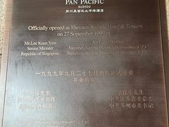 -苏州吴宫泛太平洋酒店