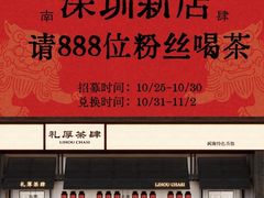 -深圳湾万象城(南山店)