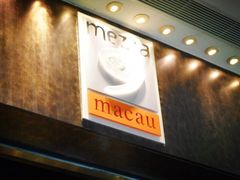 -mezza9 Macau(澳门君悦酒店)