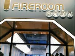 门面-TFIREROOM火社的茶(裕华万达店)