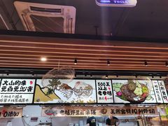 -云味馆·云南菜·云南米线(景田店)