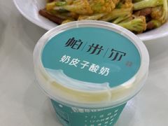 -帕米尔食府(白云观店)