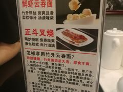 -丽的面家(多宝路店)