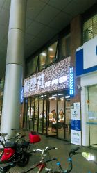 -魔型社