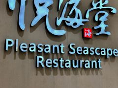 -悦海堂(金融街购物中心店)