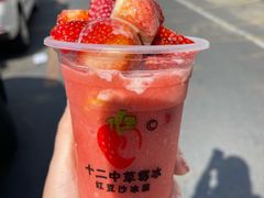 -十二中草莓冰·红豆沙冰屋(十二中店)