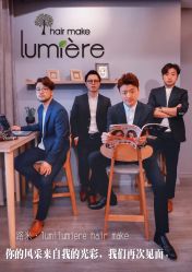-Lumiere hair 路米日系美发