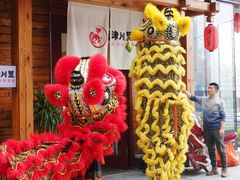 -新光里