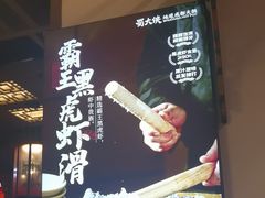 -蜀大侠火锅(春熙路店)