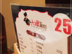 -大娘湘厨(万科金域花园店)