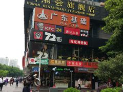 -L猪扒包(天河购书中心店)