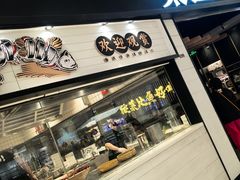 -太二酸菜鱼(沈阳万象城店)