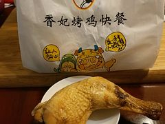 鸡大腿18元一个-香妃烤鸡(西单店)