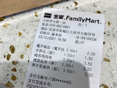 -全家便利店(王府井大街店)