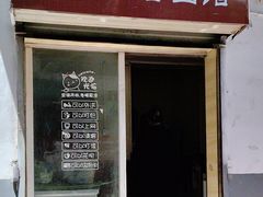 -一路飘香面馆