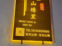 -山塘街