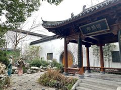 -山外山菜馆(玉泉路店)