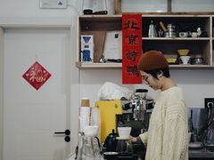 -浅行深作咖啡坊