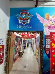 -逝水玩具折扣店