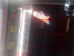 -三佳口味馆(裕后街店)