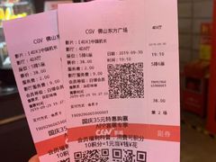 -CGV影城(东方广场4DX店)