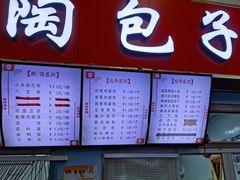 -老陶包子铺(南大西南村店)