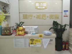 -雅诗迪·美甲美睫纹绣养生美容院