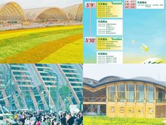 -中国天府农业博览园