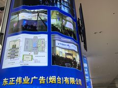 -烟台南站