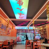 烙锅经典～杨久锅