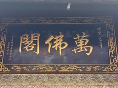 -五台山风景名胜区