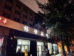 -林静小吃(复兴路店)