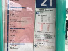 -大澳