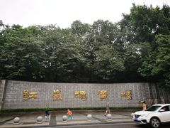 -红岩魂陈列馆