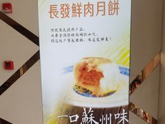 -长发西饼(临顿路店)