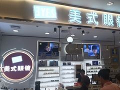 -美式眼镜·授权蔡司.依视路.尼康.豪雅.明月(南翔印象城店)