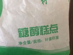 -北京稻香村(花市店)