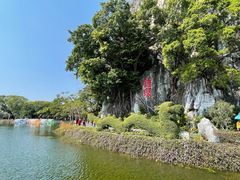 -星湖旅游景区七星岩