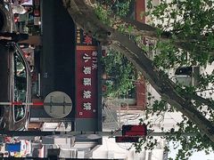 -朱记小郑酥烧饼(建康路店)