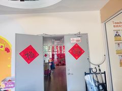 -金点蒙氏国际教育(悠然校区)